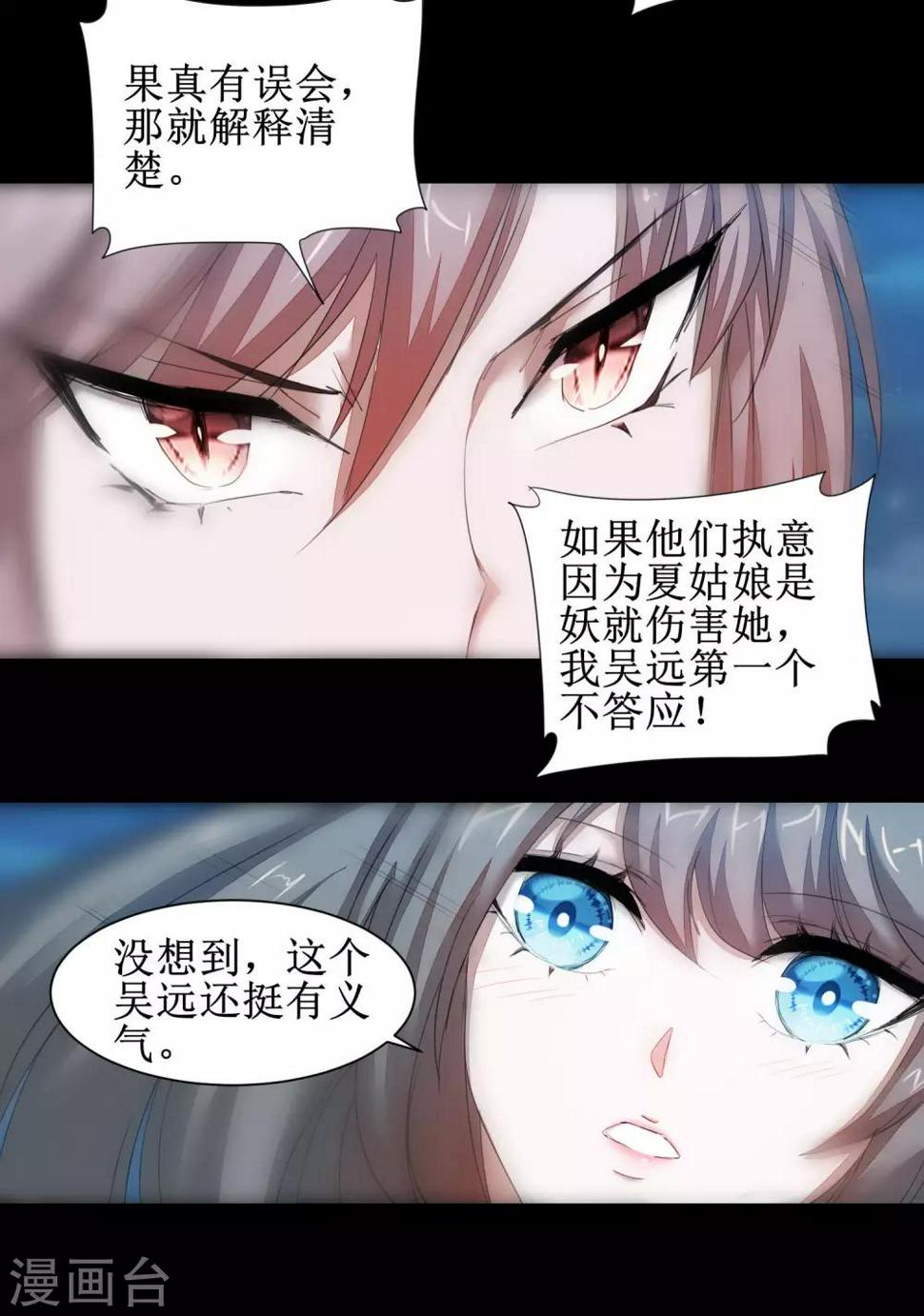 第87话 鹊桥新编23