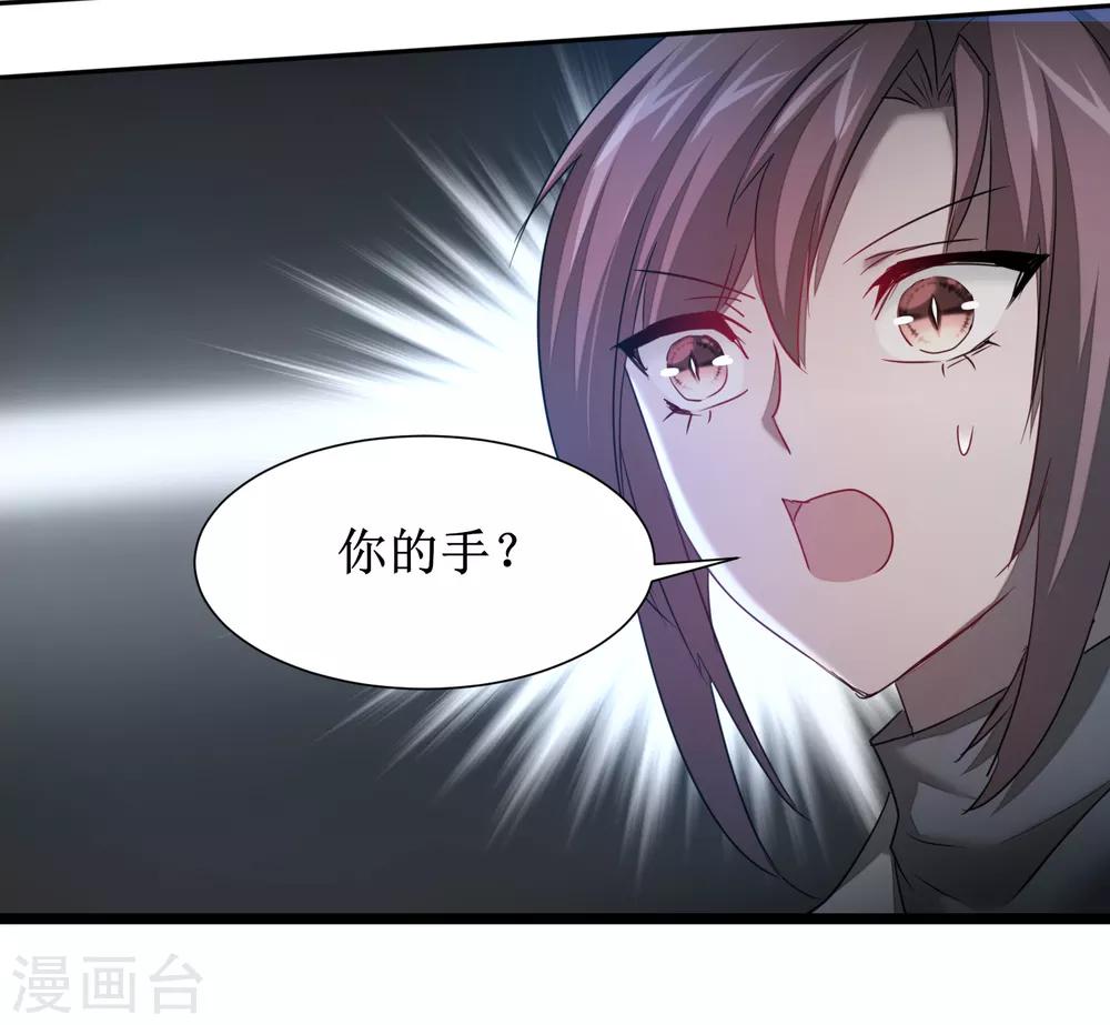 第103话 阿玖姑娘2