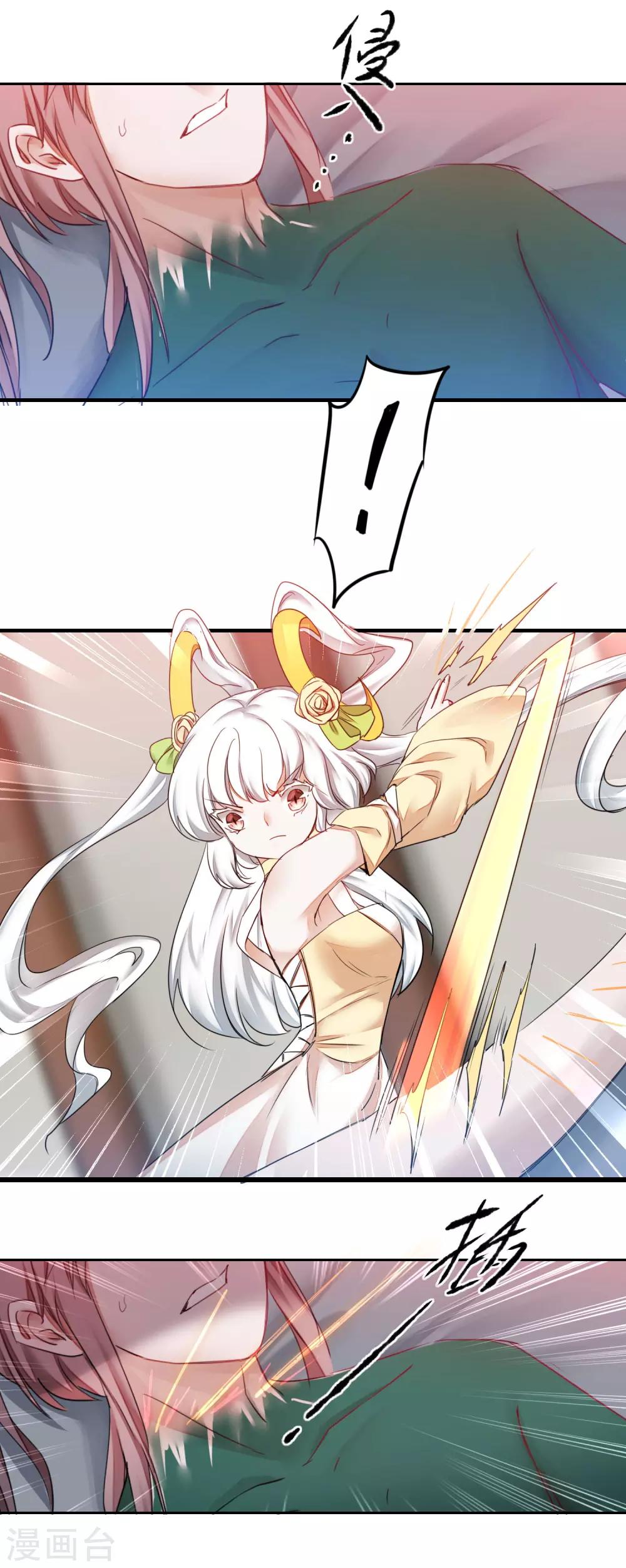 第157话 又见仙姑9