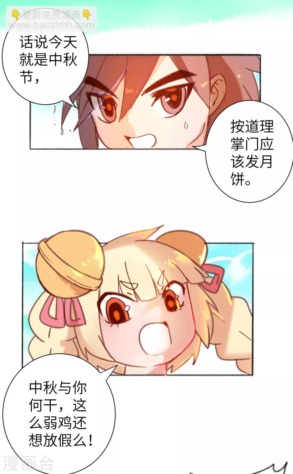 中秋番外8