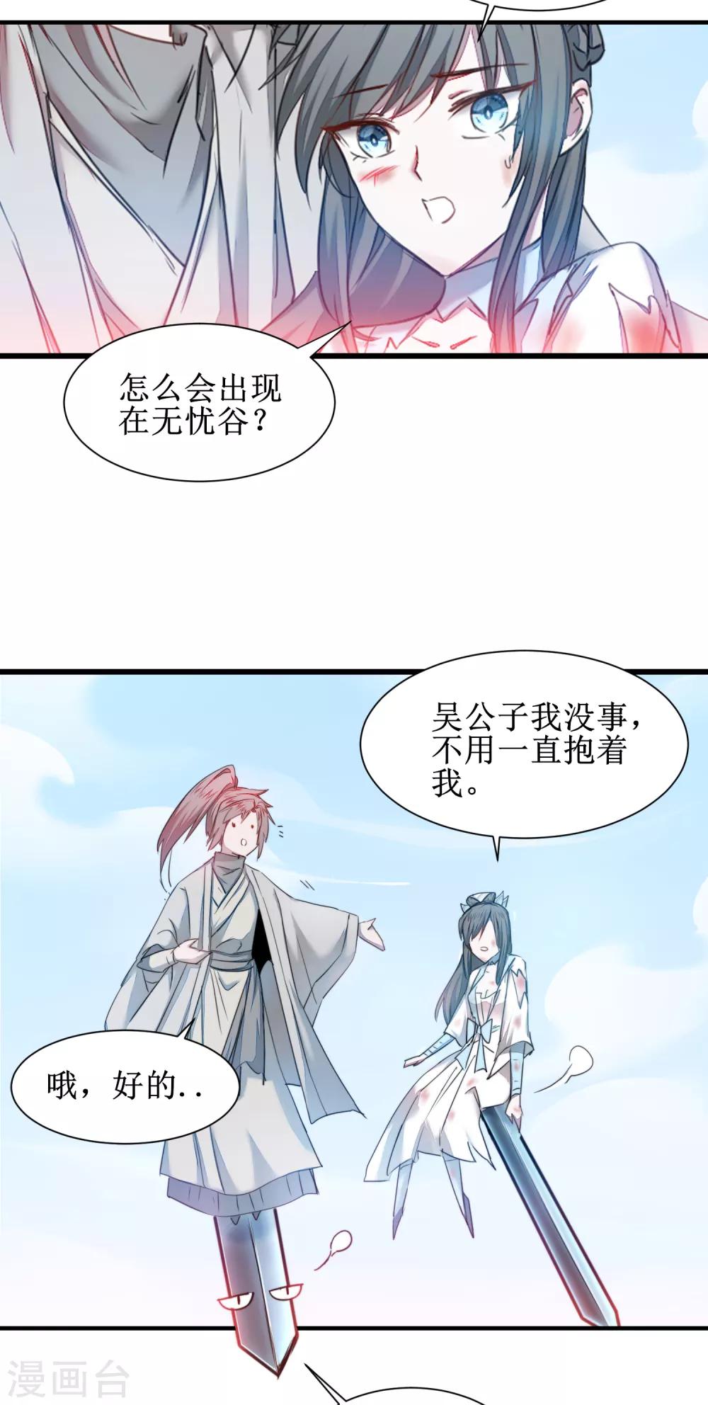 第119话 神秘石柱34