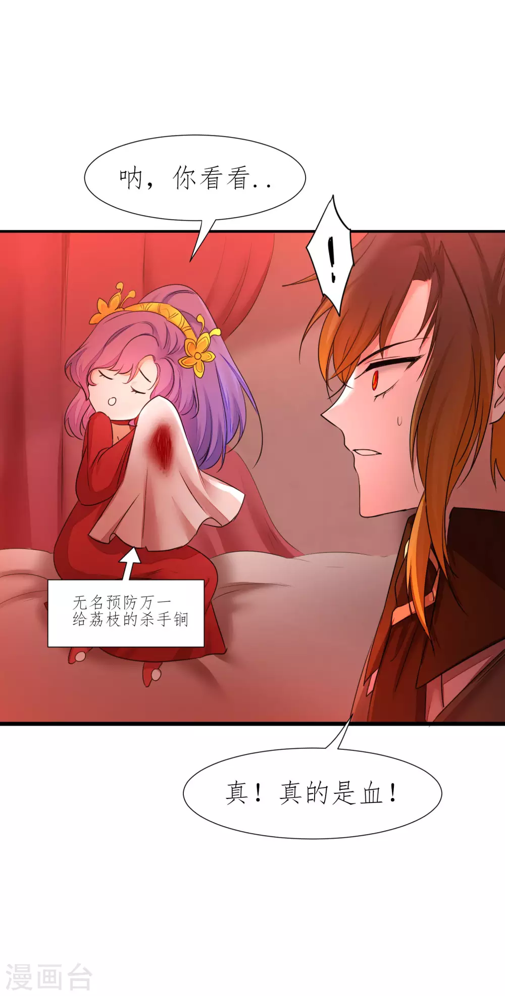 第207话 洞房花烛19