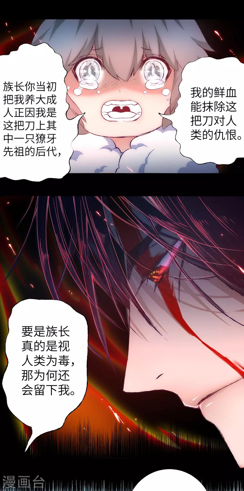 第38话 动之以情19