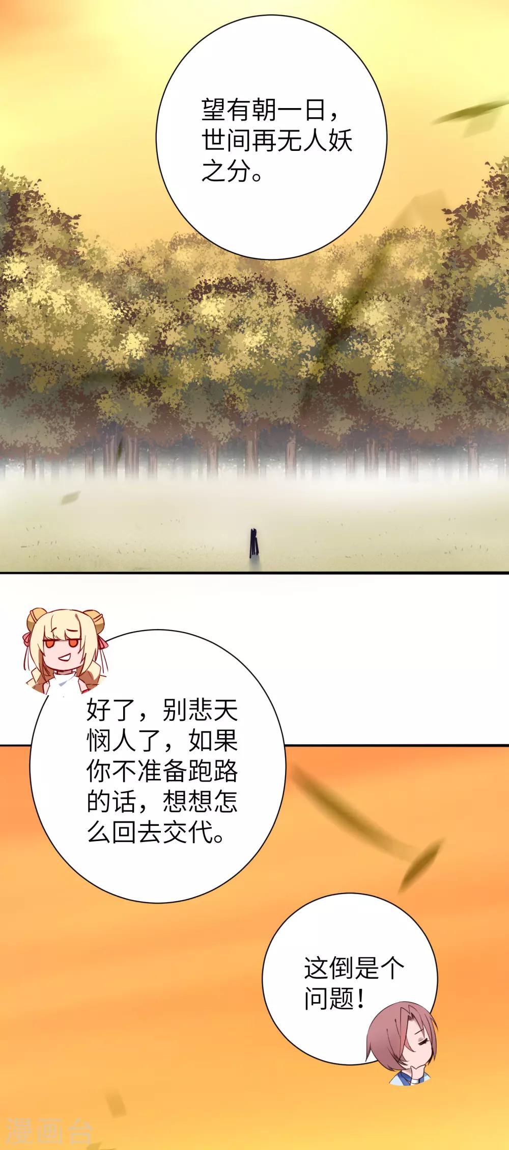 第40话 满口瞎话5