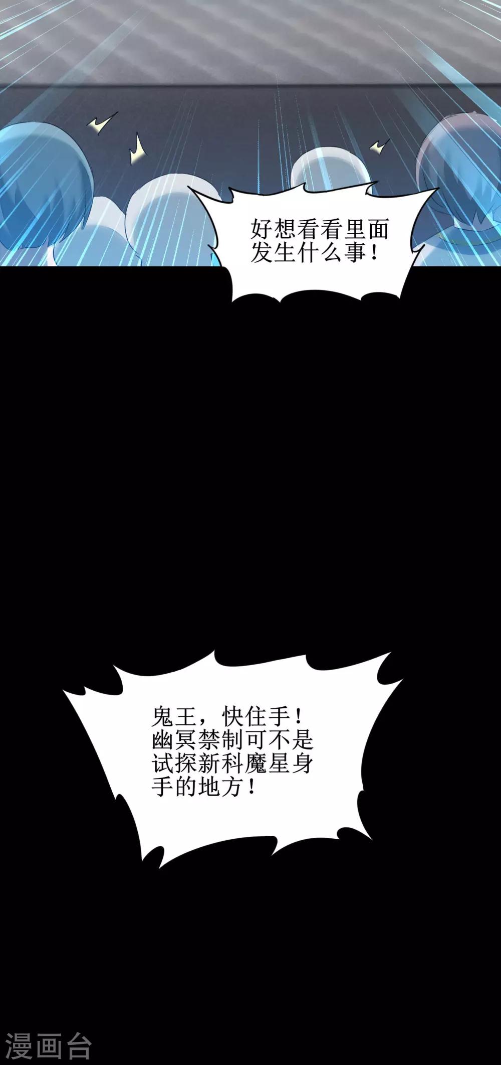 第162话 再战鬼王12