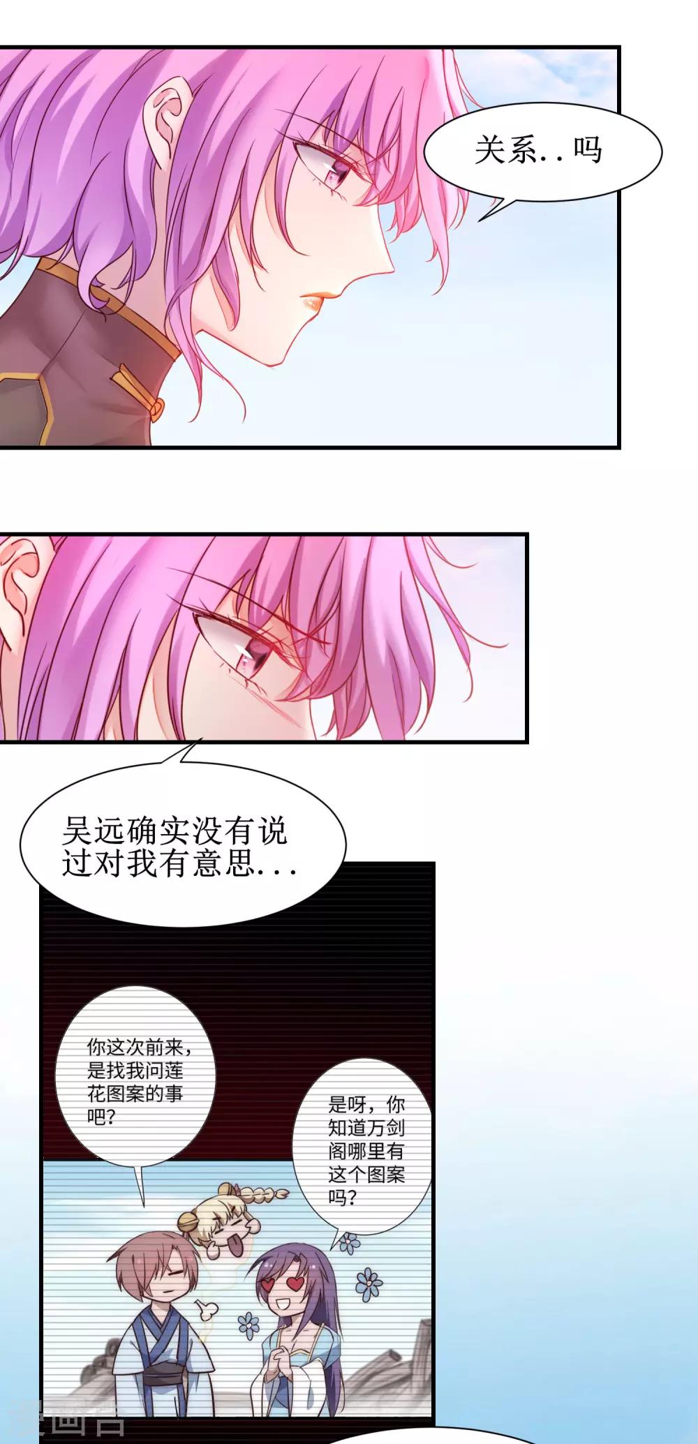 第151话 有人偷袭2