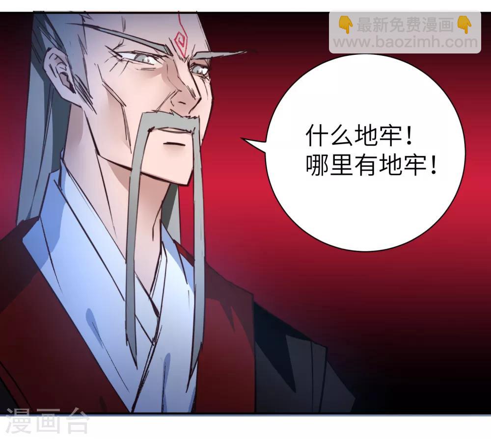 第46话 英雄是谁24