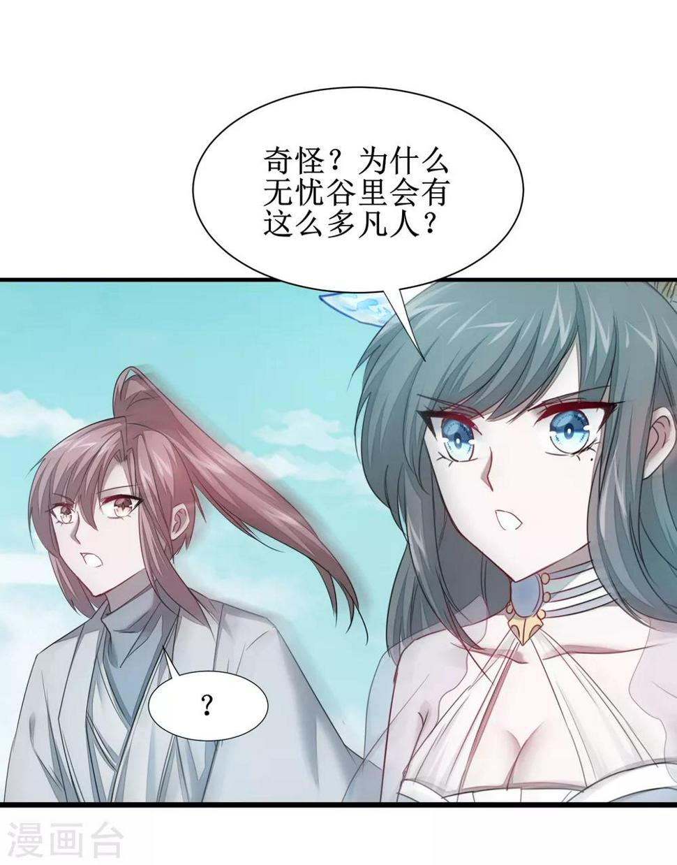 第98话 世外桃源3