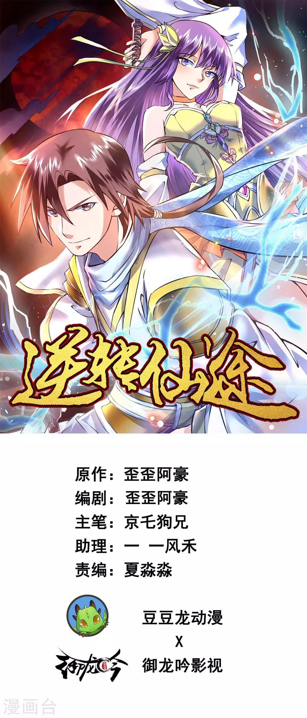 第57话 鹿死谁手0