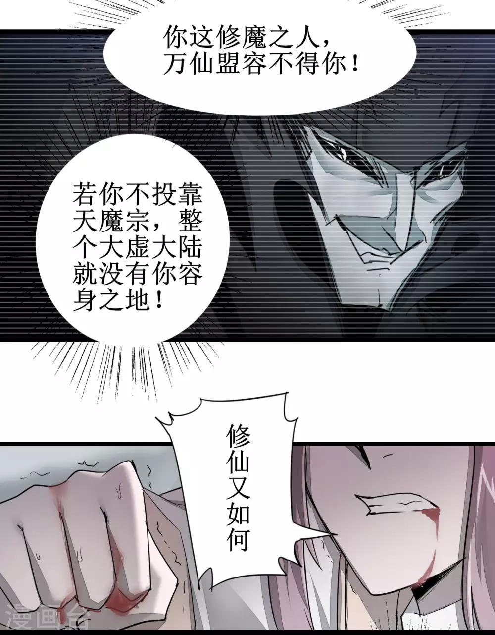 第82话 创造净土14