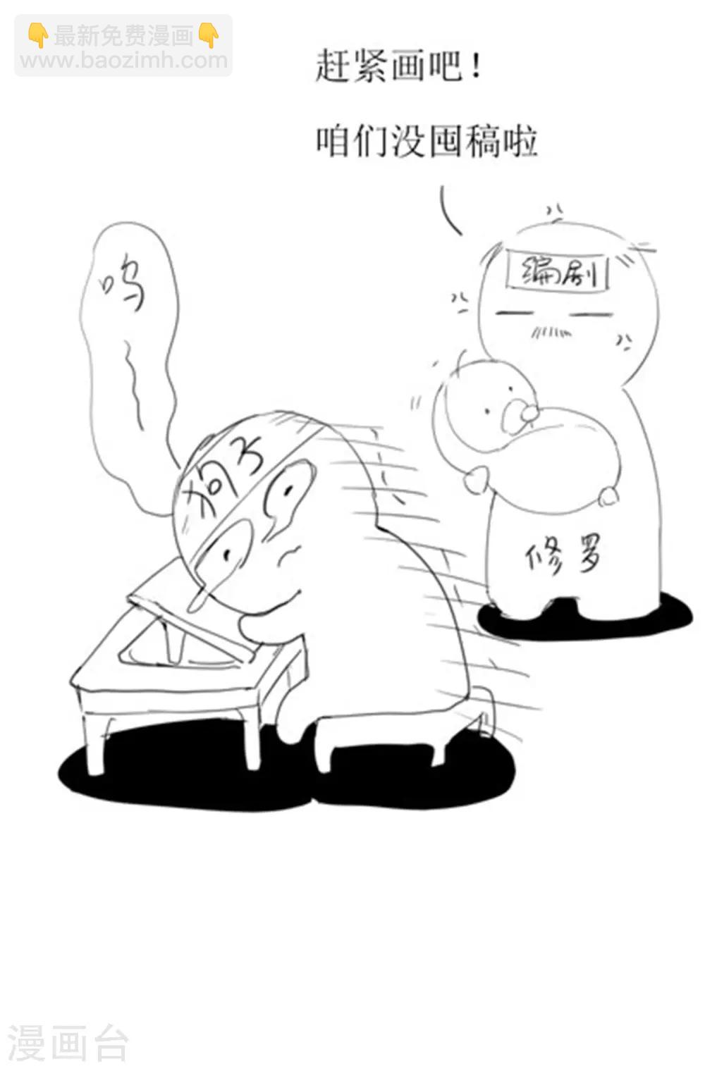 免费番外 轻微剧透12