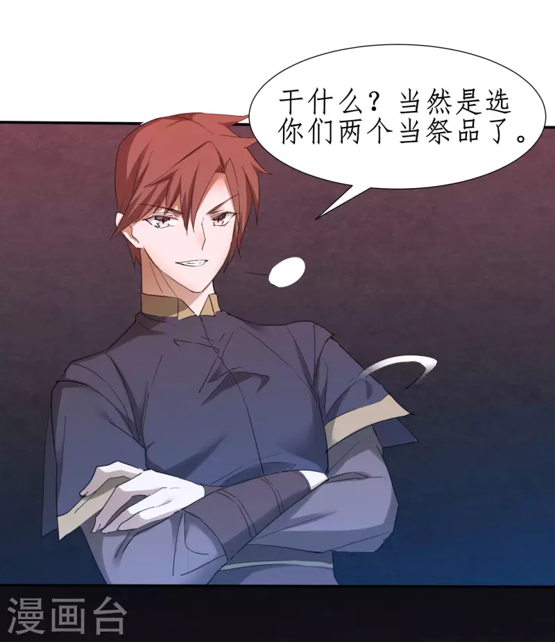 第260话 闯关开始11