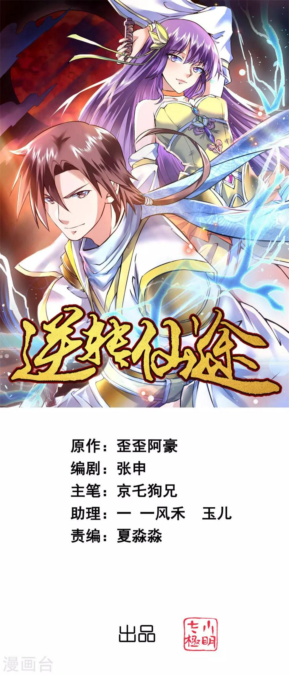 第144话 以杀止杀0