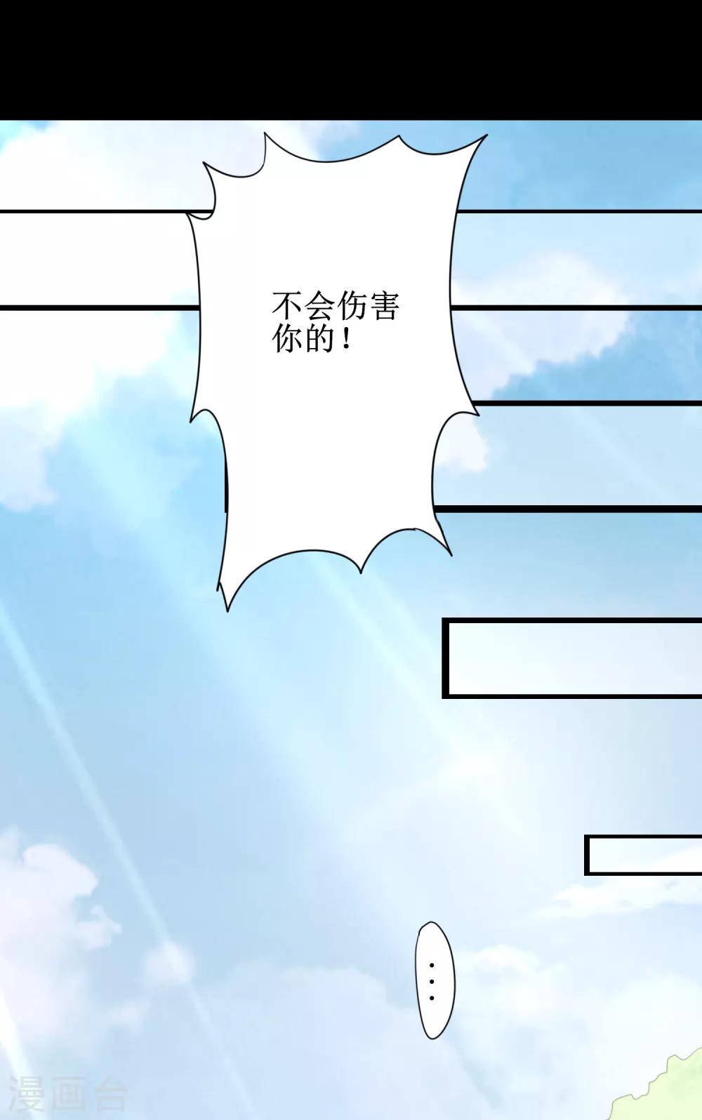 第108话 滴水之恩2