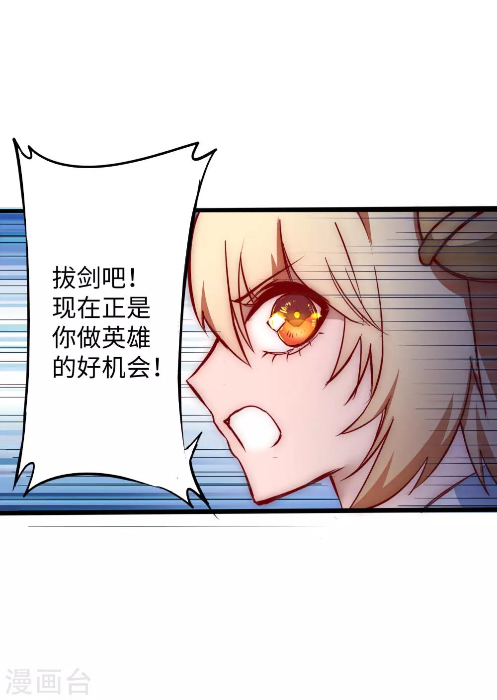 第14话 交给我了32