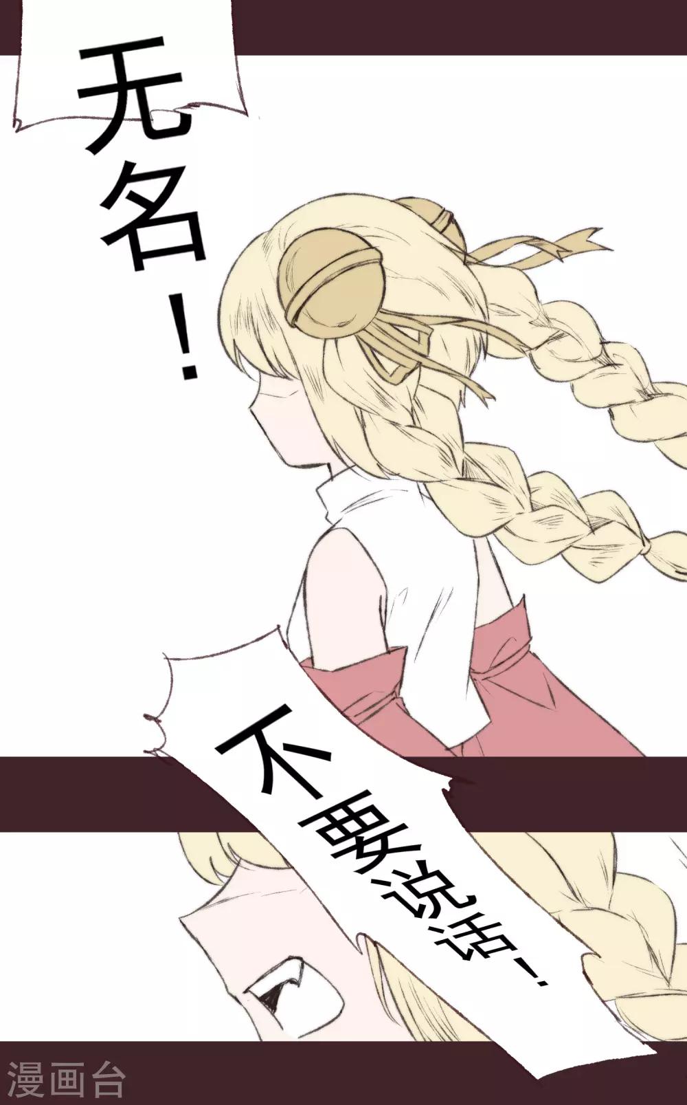 免费番外 无名的怨念2
