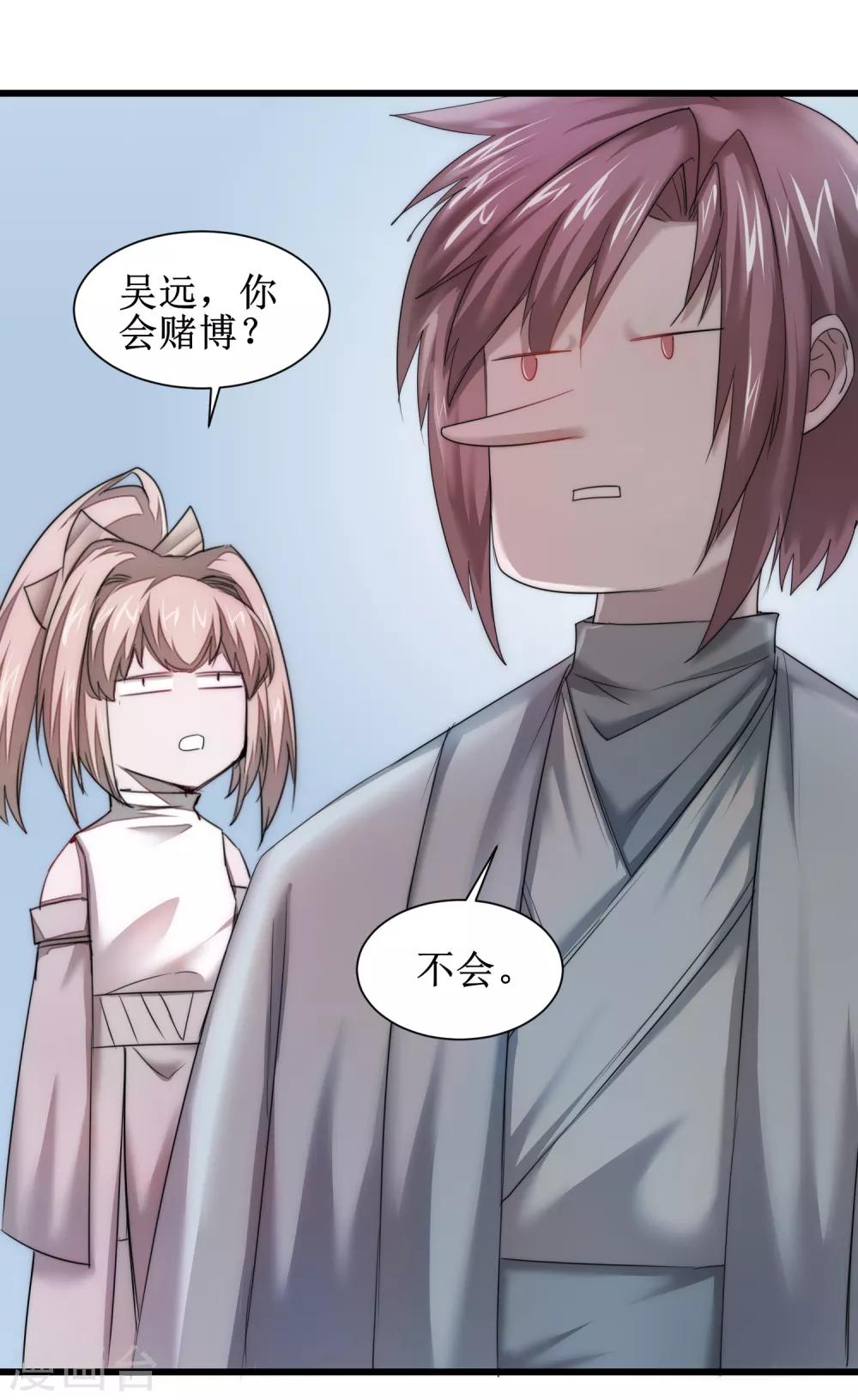 第100话 赌场风云14