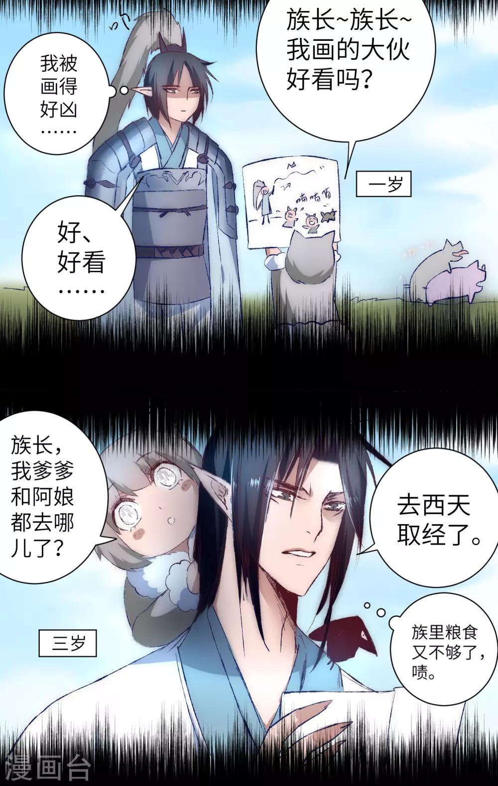 第38话 动之以情20