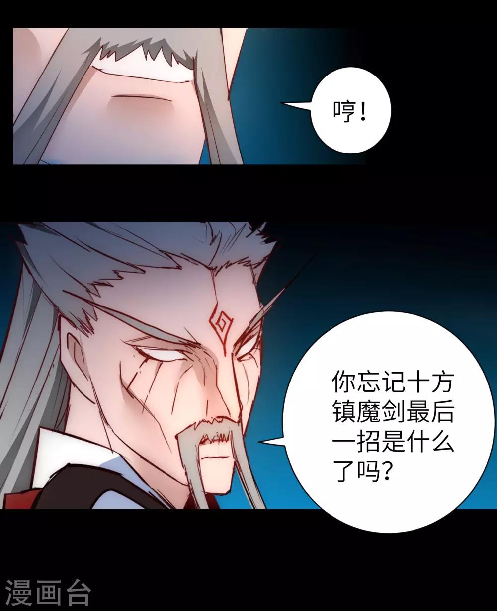 第55话 早有算计16