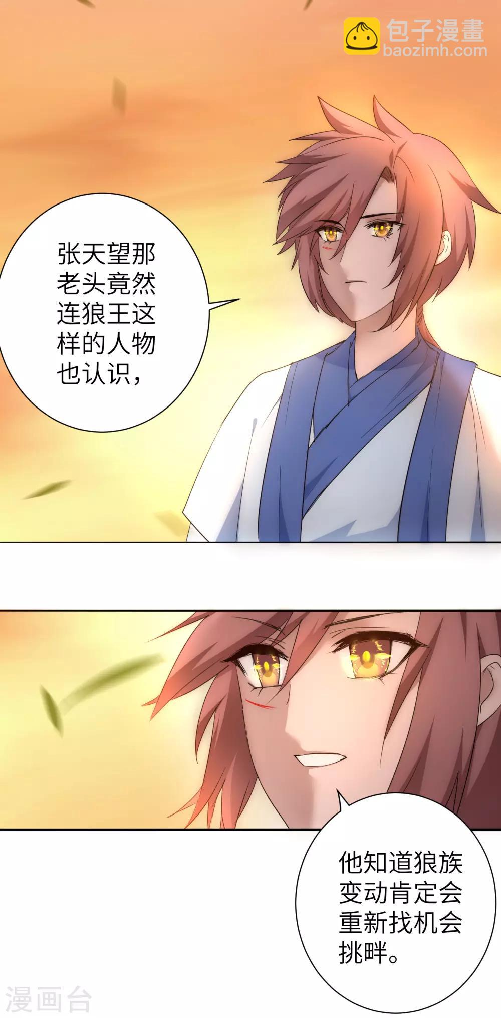 第40话 满口瞎话2