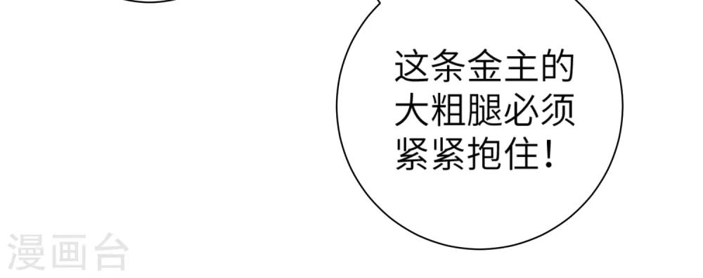 第65话 混沌真气3
