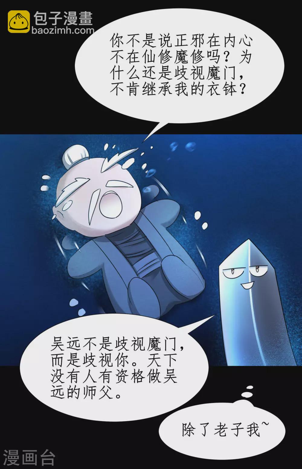 第183话 吸收魔气1