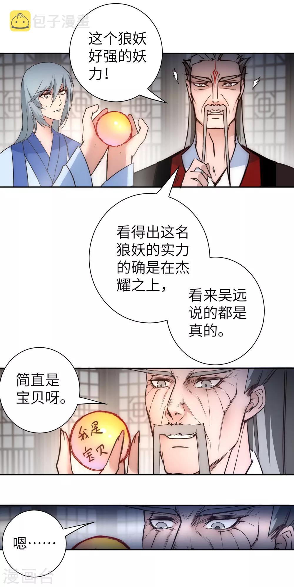 第41话 成功过关9