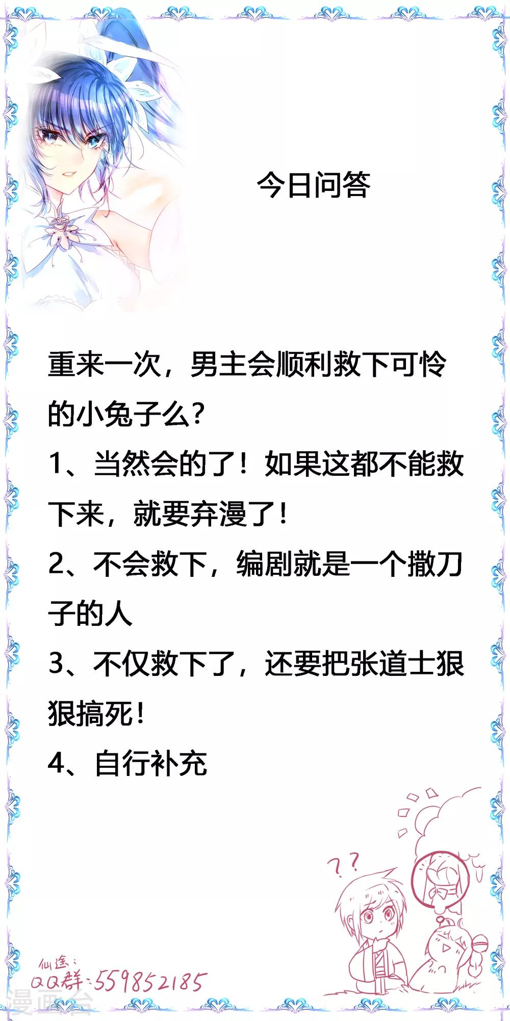 第93话 重来一次37