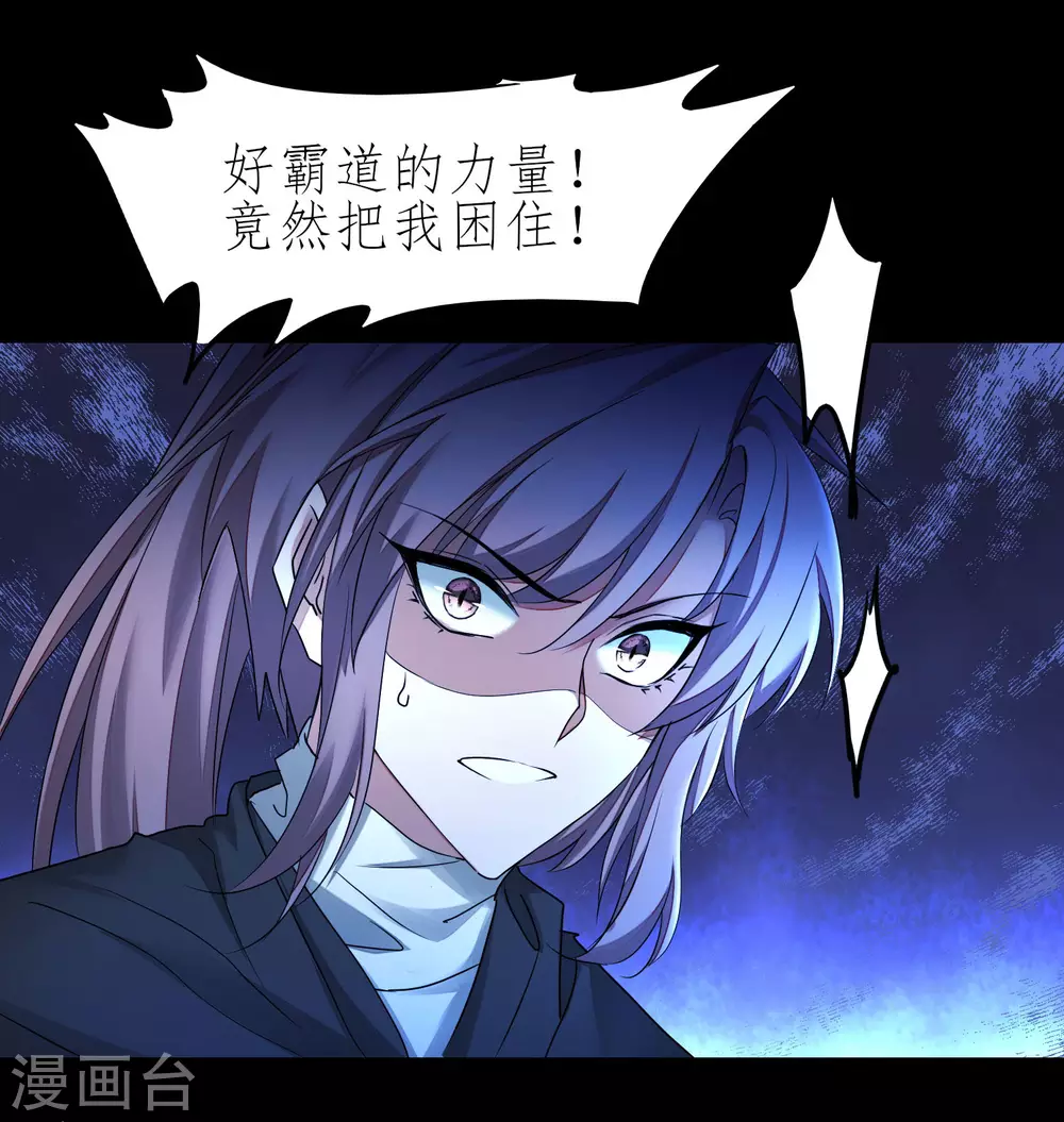 第197话 敢算计我5