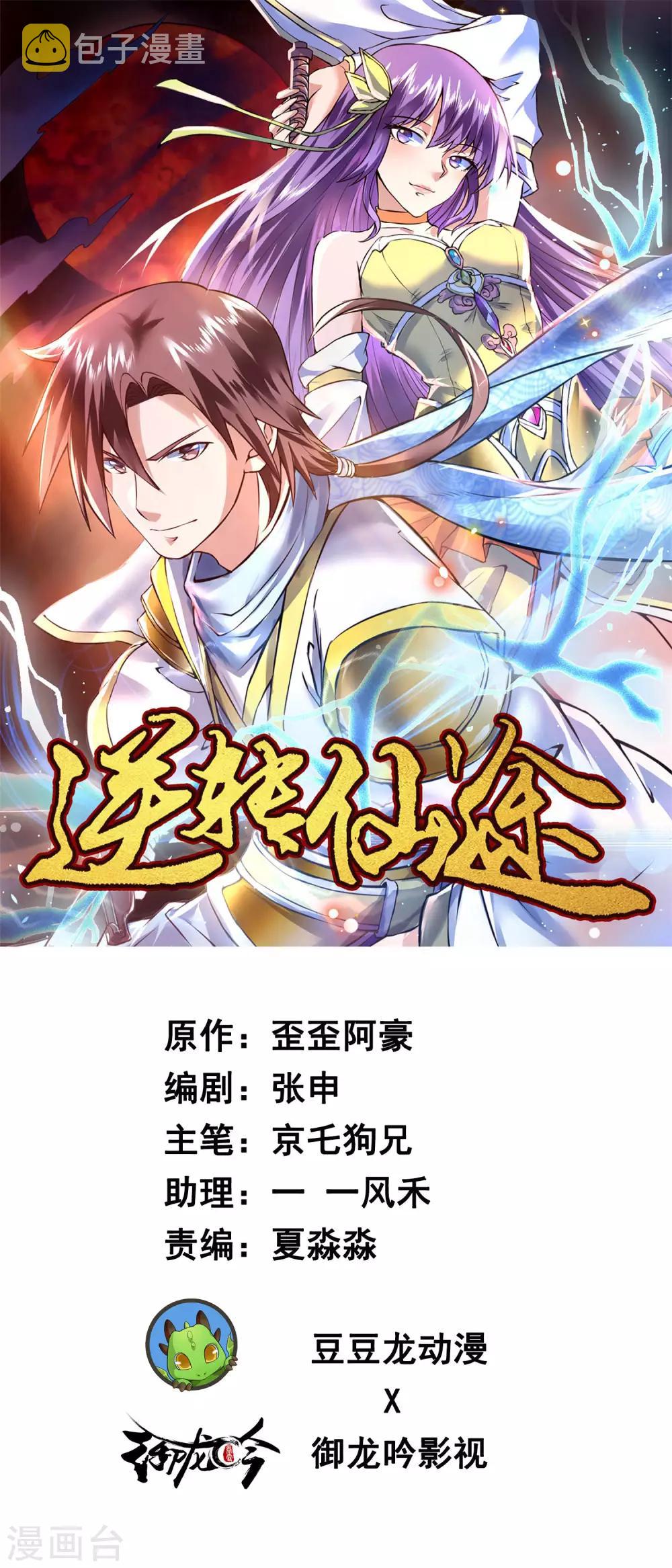 第41话 成功过关0