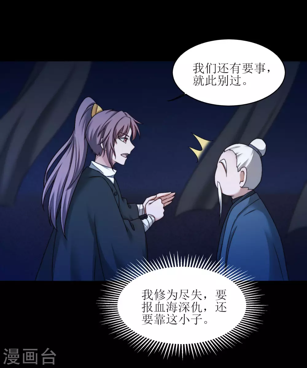 第185话 终极目的24