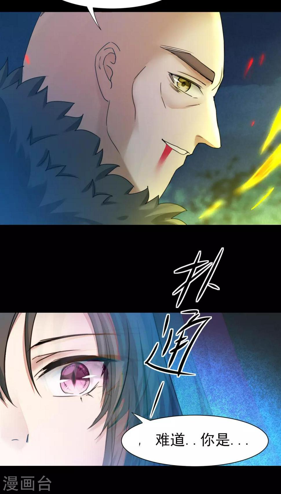 第173话 疑神疑鬼21
