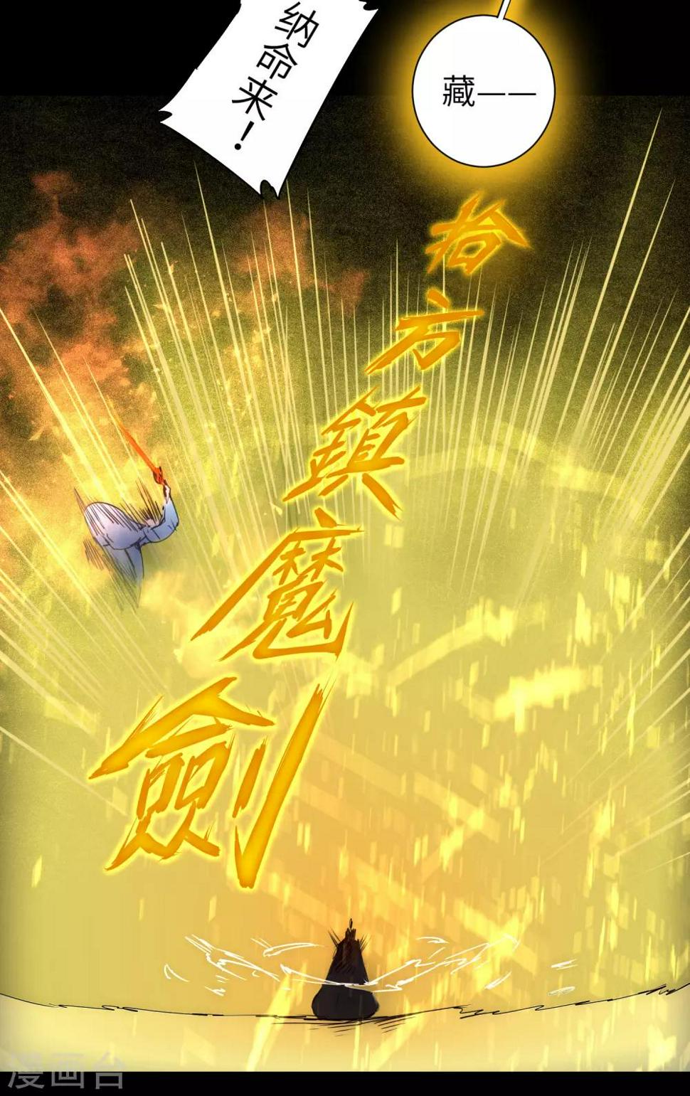 第54话 硬刚师父13