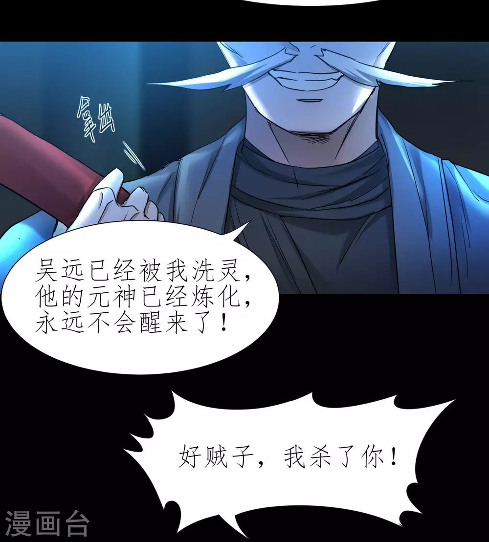 第197话 敢算计我30
