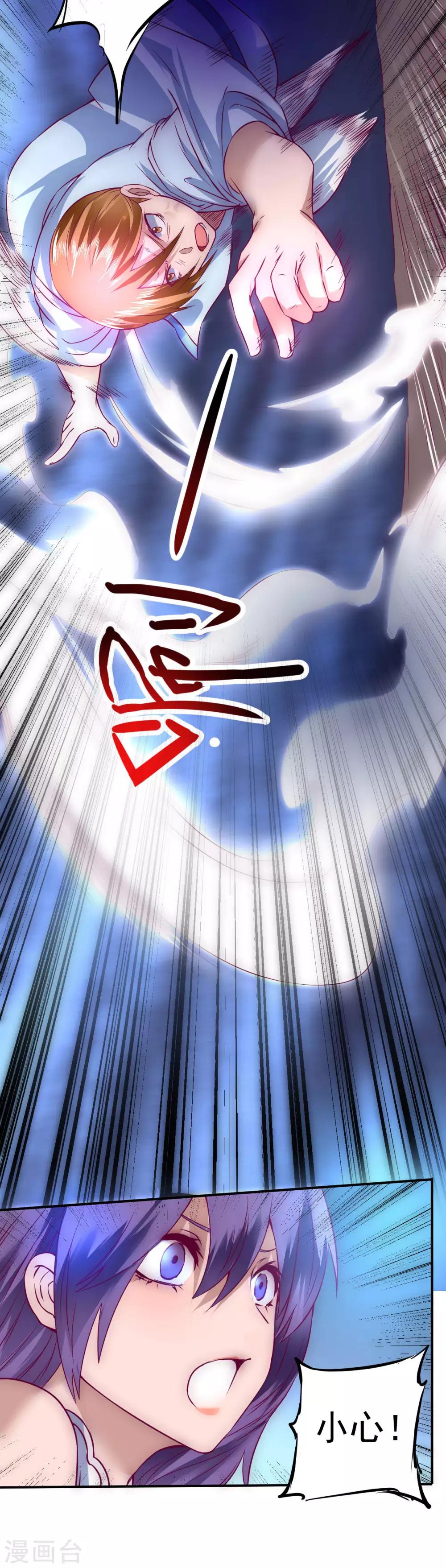 第8话 是我的错29