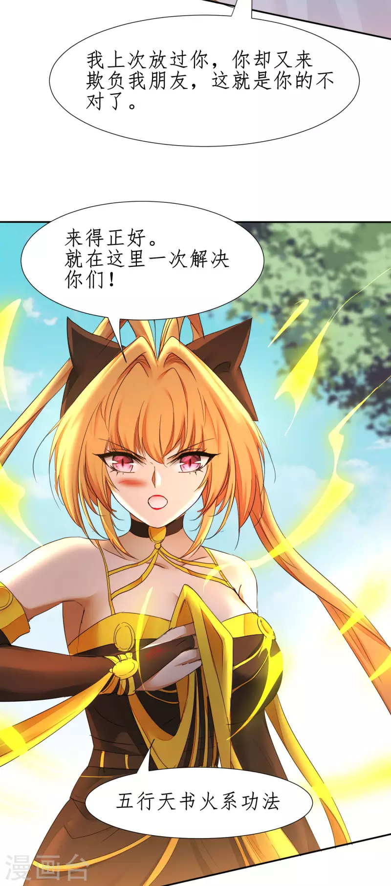 第247话 无名剑法4