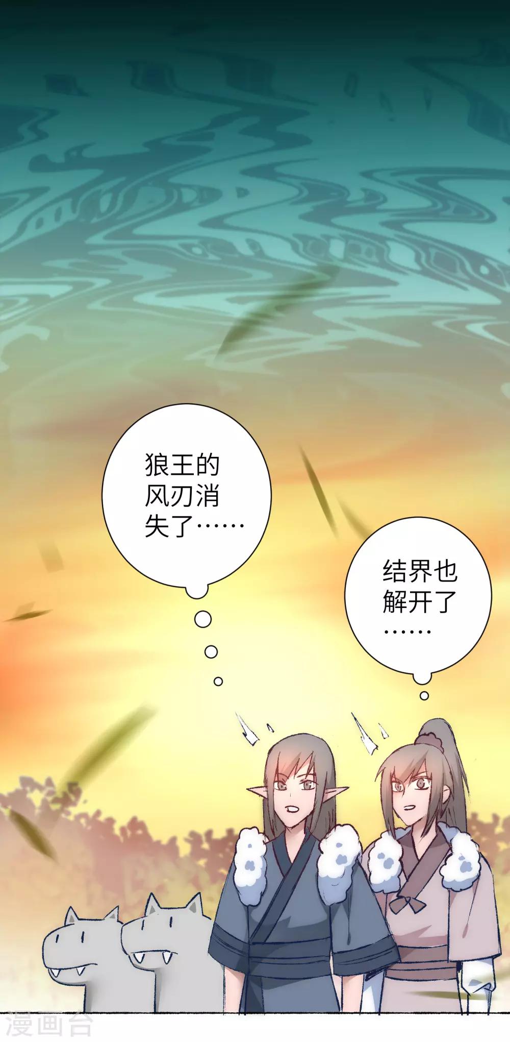 第39话 解决问题21