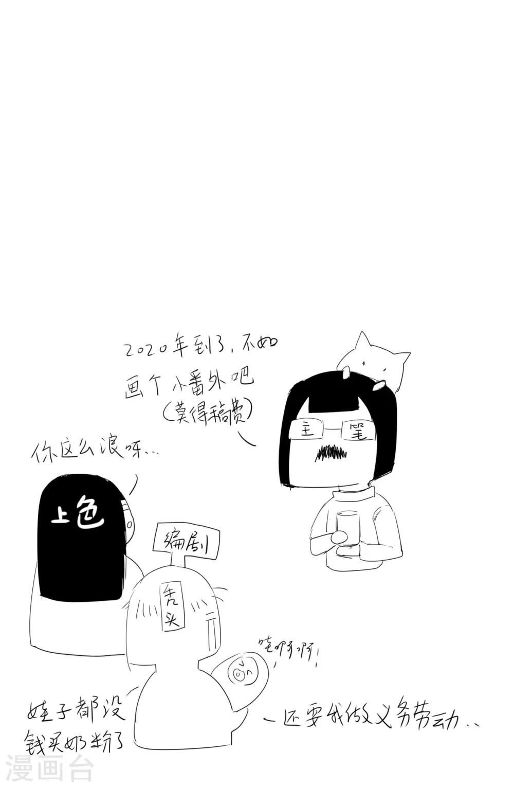 第69话 新的怪物26