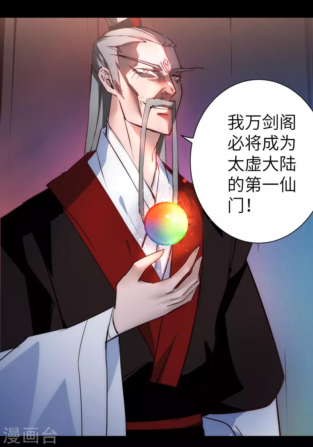 第52话 五色元丹14