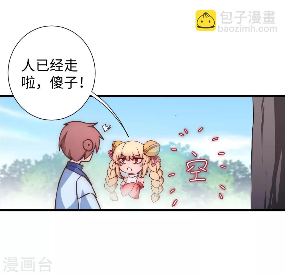 第23话 我不甘心12
