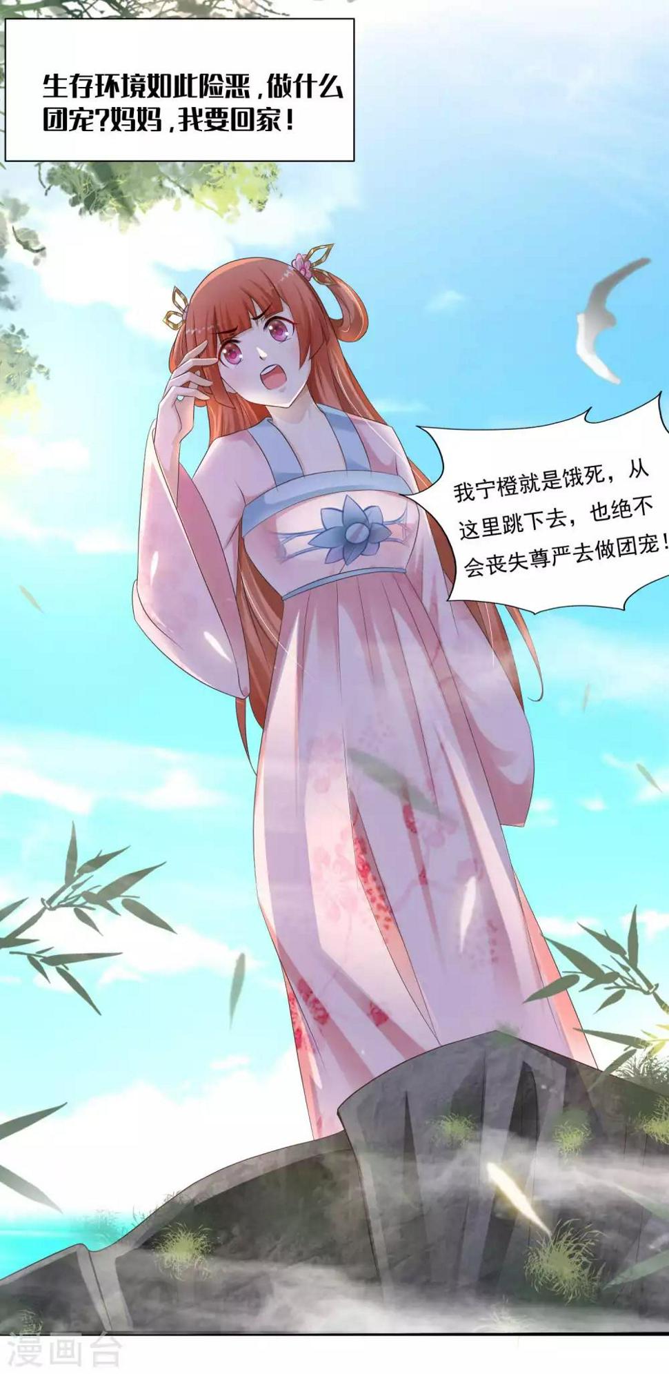 第110话 阴险狐狸39