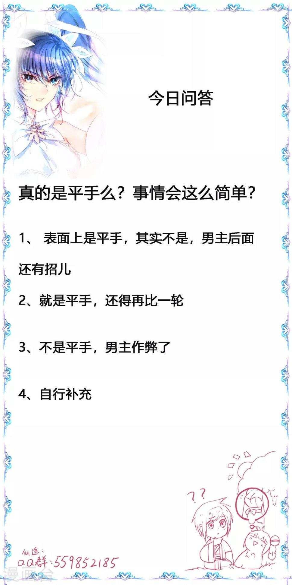 第101话 吴远出马30