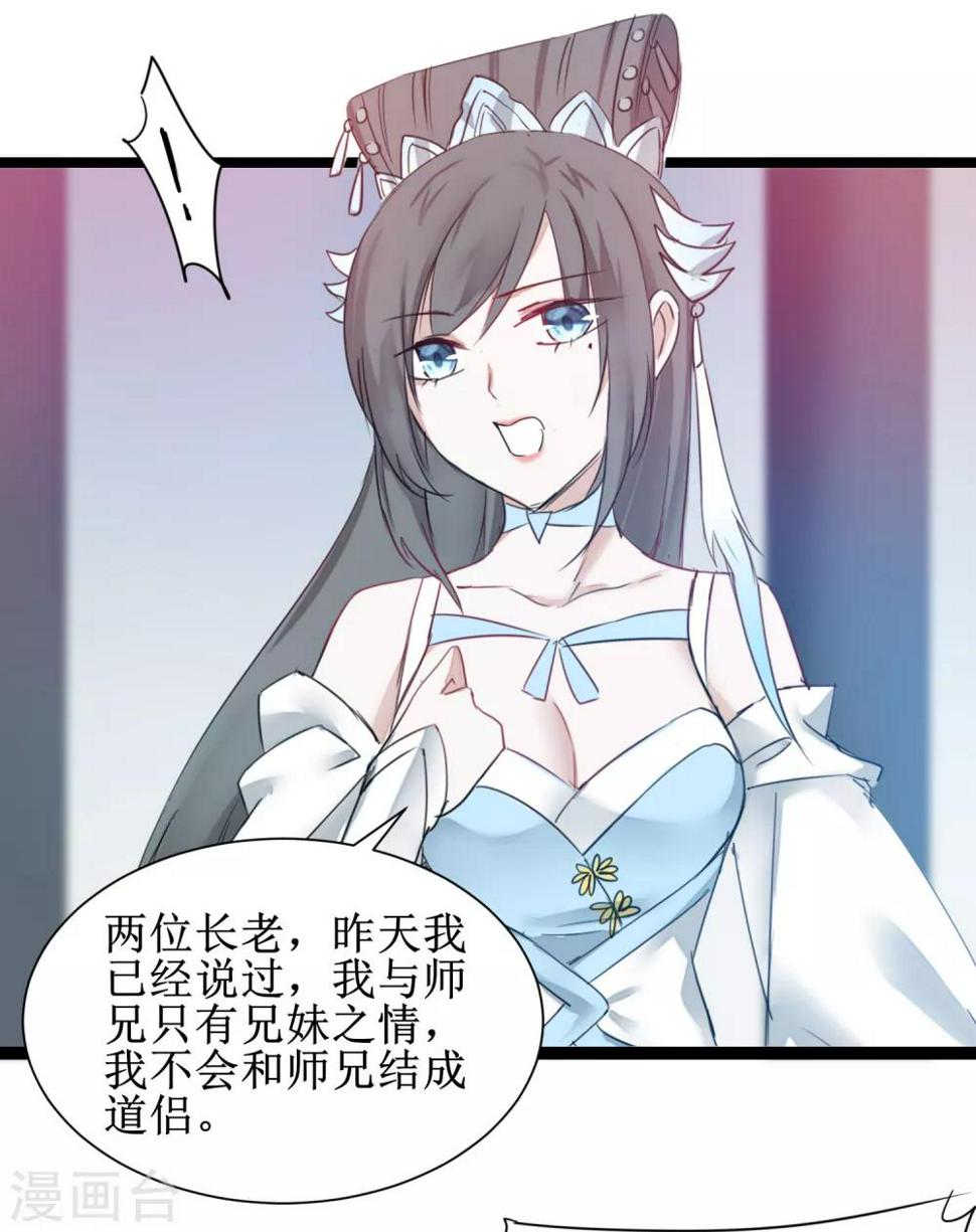 第130话 偷听墙角28