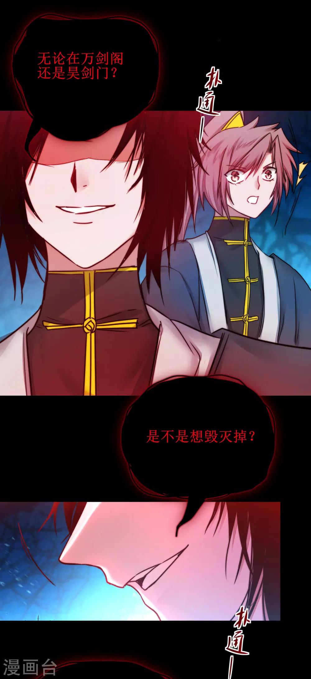 第156话 远走高飞4