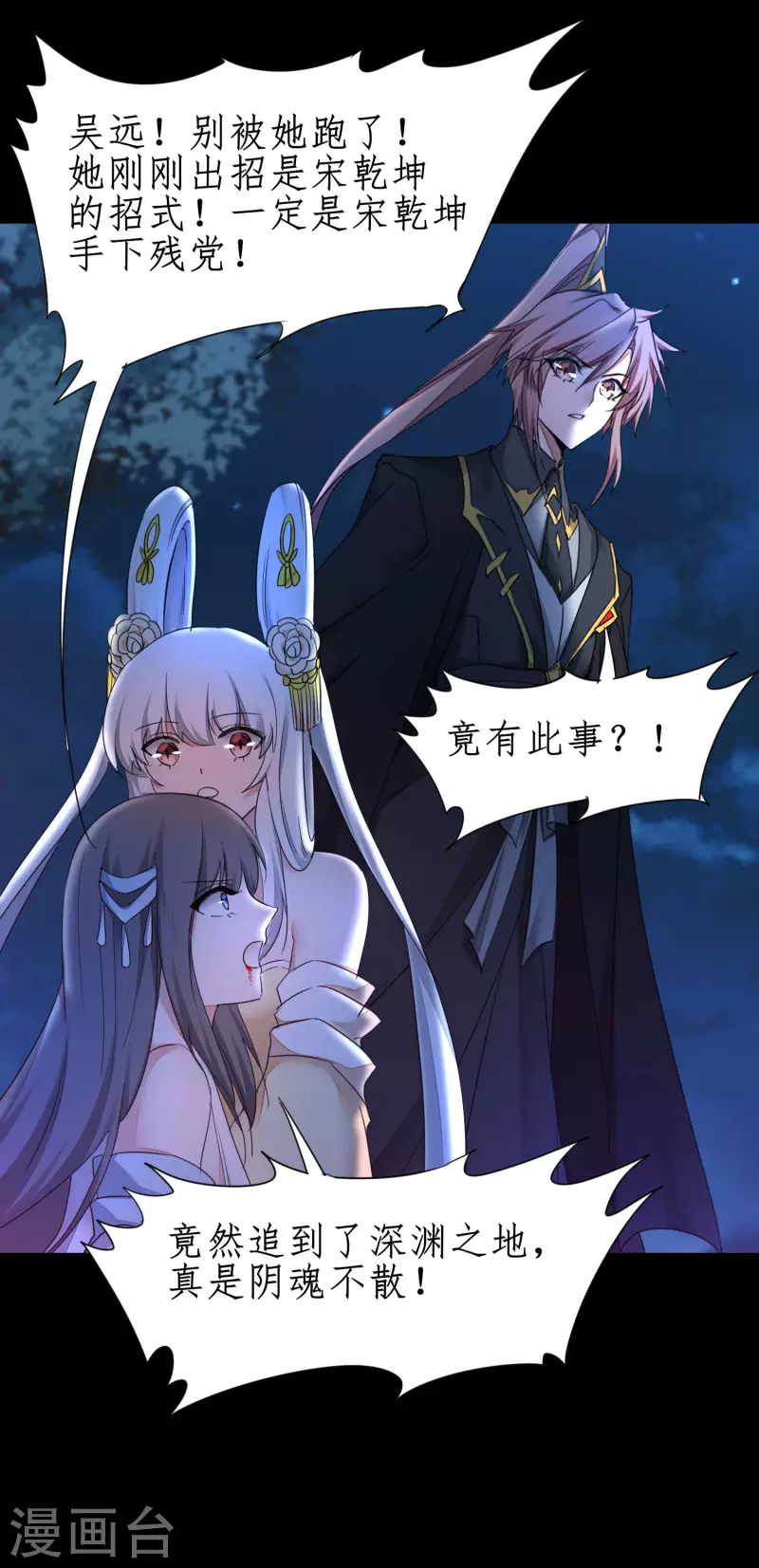 第245话 美女变身12
