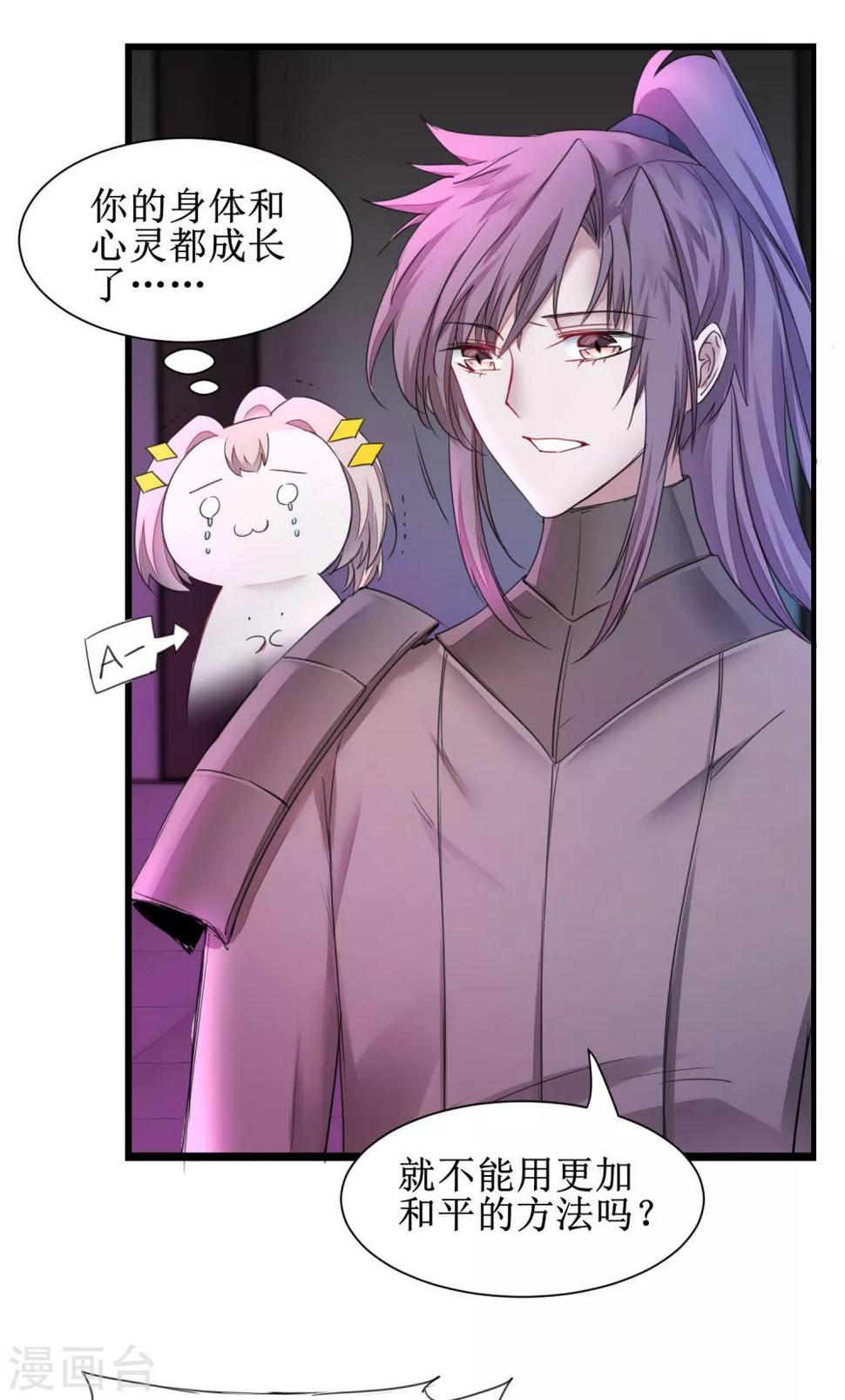 第140话 各怀鬼胎3