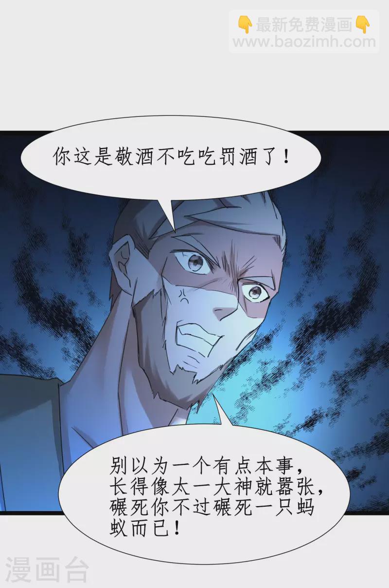 第254话 飞升太一22