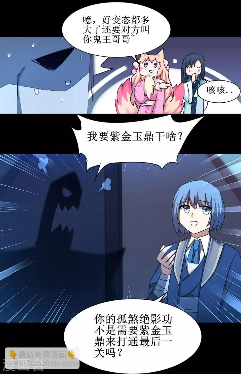 第175话 嘴炮无敌23