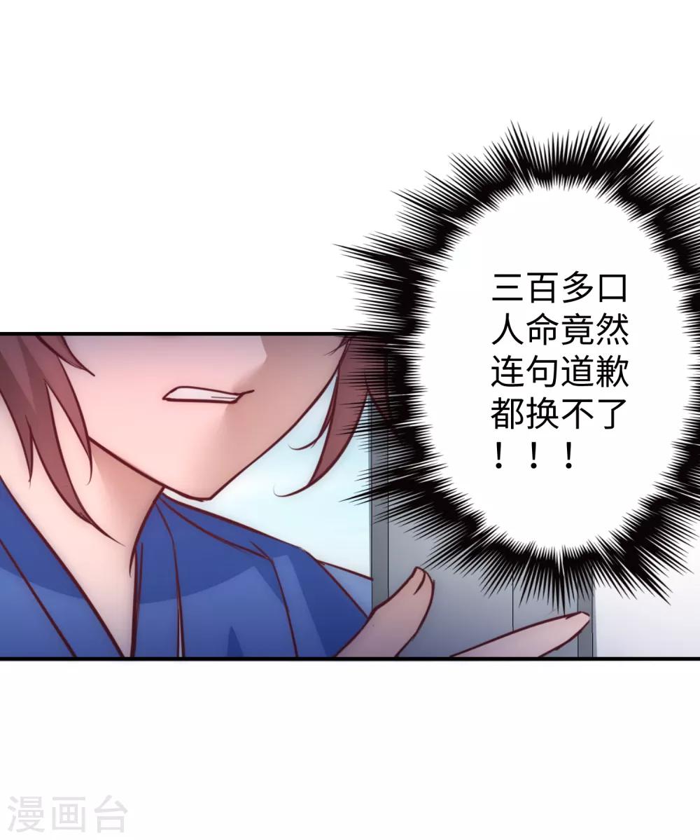 第25话2 又见莲花11