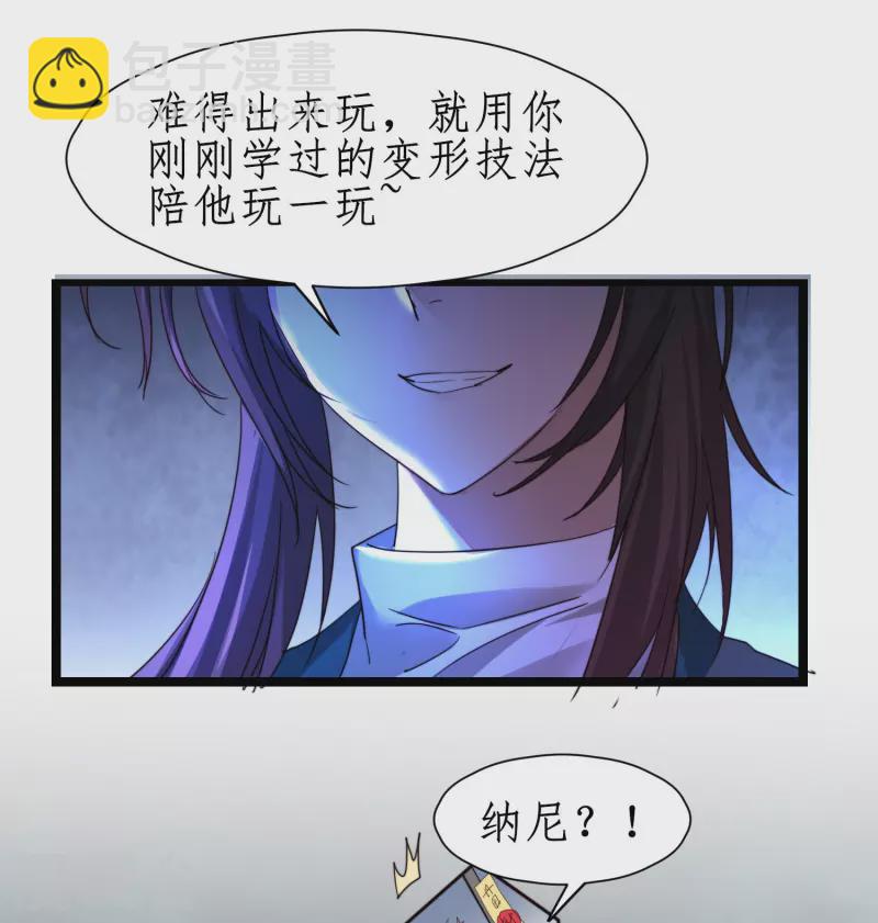 第269话帅气的我出现了4
